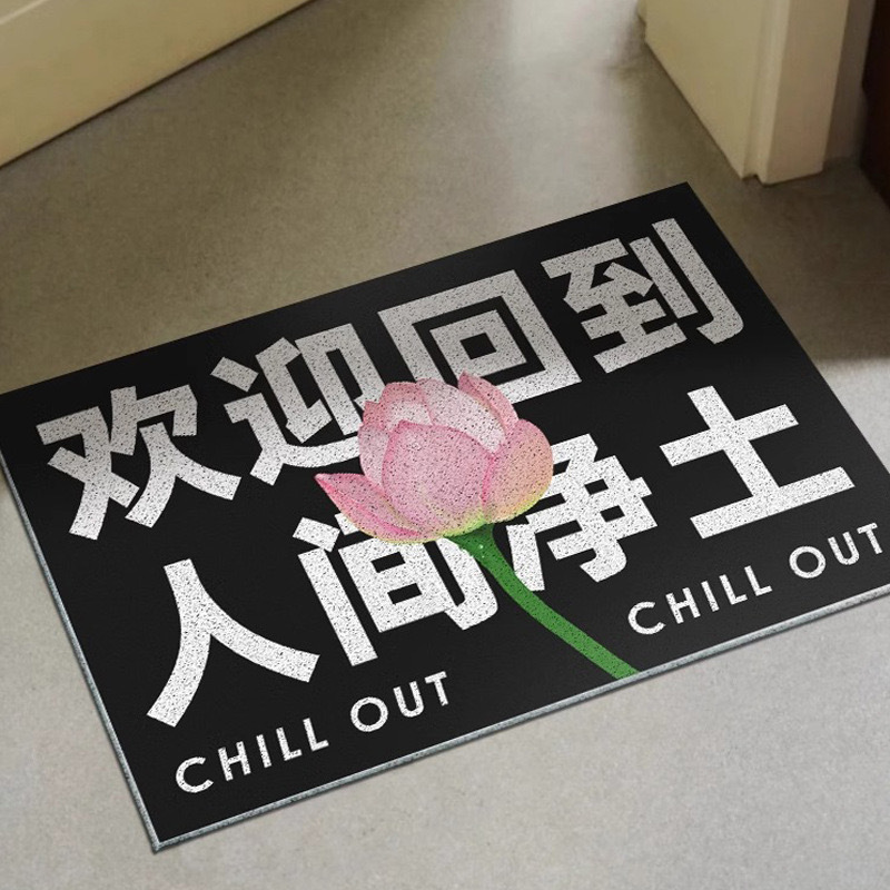 Door Text Creative Silk Circle Floor Mat Dirt Resistant Entrance Door Carpet Door Door Door Door Cuttable Entrance Anti-Slip Mat