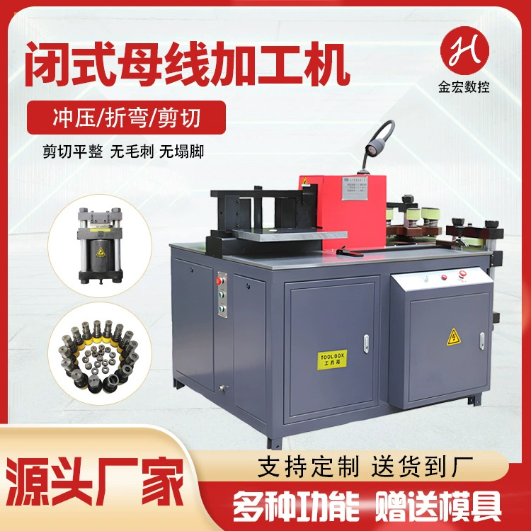 Машина для обработки шины три в одном многофункциональная гидравлическая медная машина для обработки шины шины машины