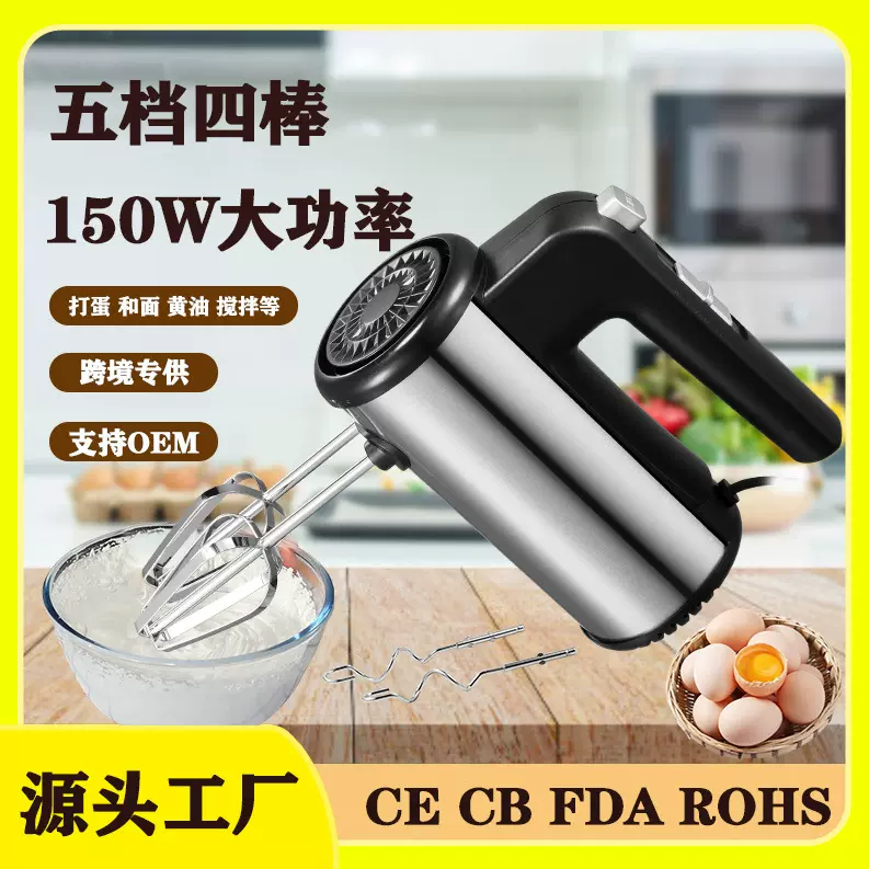 源头工厂家用小型不锈钢电动打蛋器和面机手持搅拌棒跨境专供