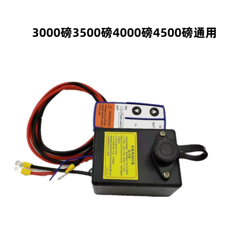 Accesorios de cabrestante eléctrico de control remoto inalámbrico guía de cuerda mango relé motor de freno engranaje carcasa cepillo de carbono
