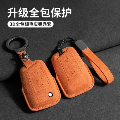 Car key bag – CC full package ID4 shell