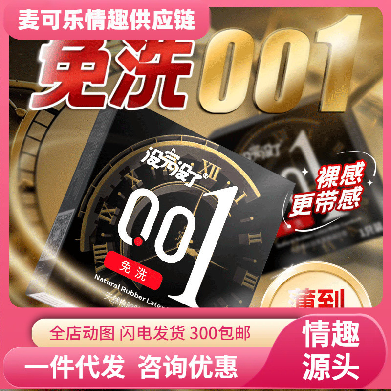 The New Endless 001 Single-Piece Condoms Boxed Plastic-Sealed Jelly Box Meituan New Regulations Hot Product The New Endless 001 Single-Piece Condoms Boxed Plastic-Sealed Jelly Box Meituan New Regulations Hot Product