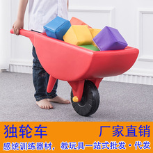 幼兒園感統獨輪小推車玩具兒童手推車翻斗車加厚塑料平衡車獨輪車