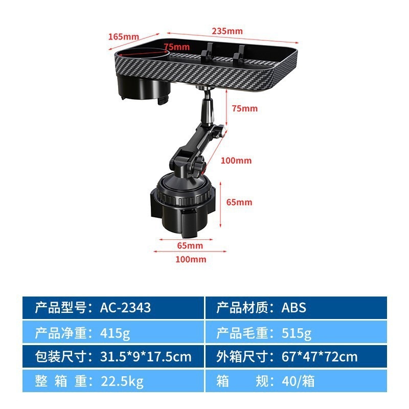 Cross-border multifunctional car storage rack, rotatable car tray, mobile phone and car water bottle/cup holder, direct from the factory