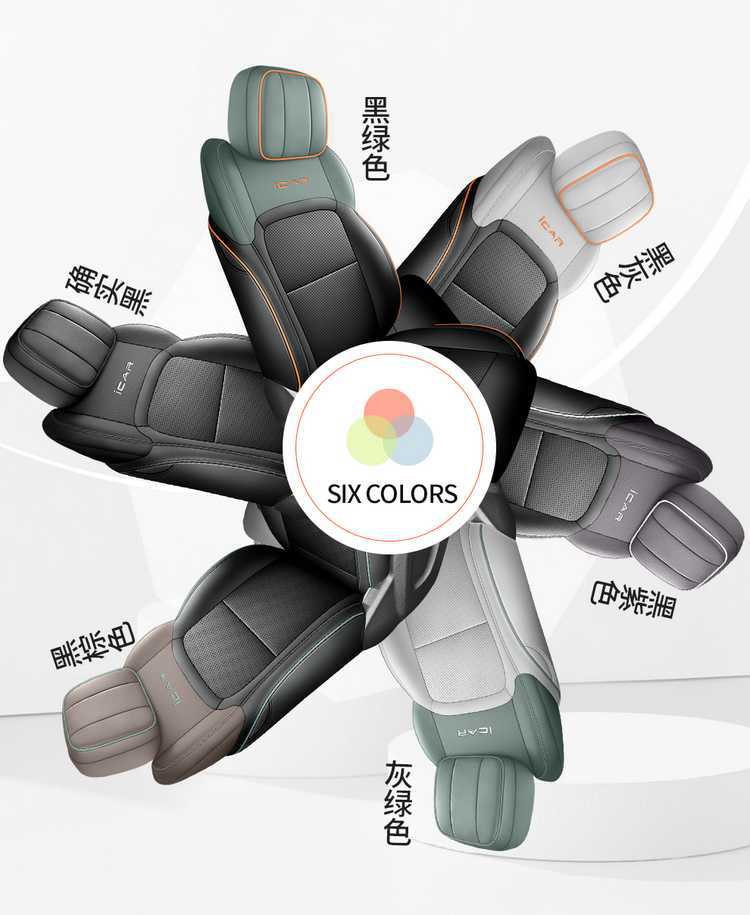 Chery Icar03 Special Seat Cover, 25 Models of Car Seat Cushions, Fully Enclosed Perforated Leather Icar03 Seat Cover, Four-Season Cushion