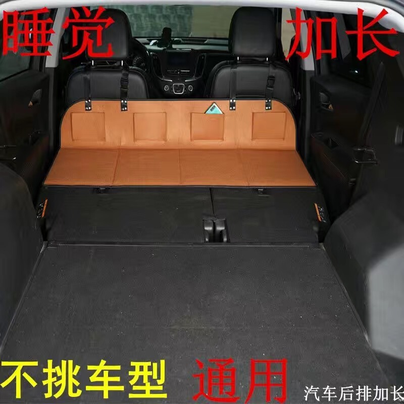 露营床车护头挡车载汽车后排睡垫折叠延长板特斯拉床垫后备箱睡觉|undefined
