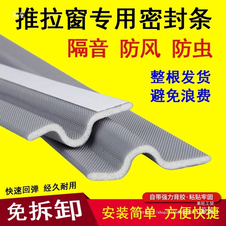塑钢门隔音胶条窗漏风缝隙窗户密封条挡风保暖放自粘型平开窗