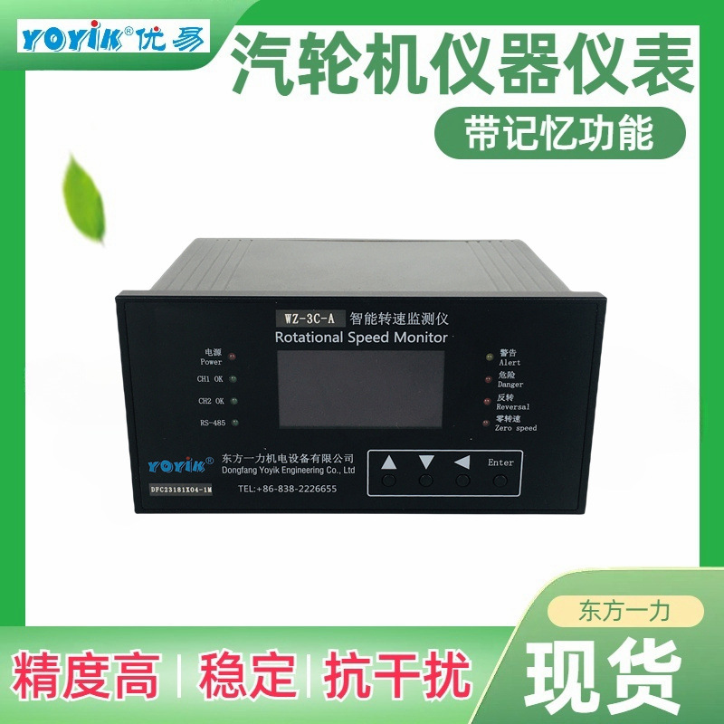 热膨胀监视仪DF9032工作原理图解YOYIK优易