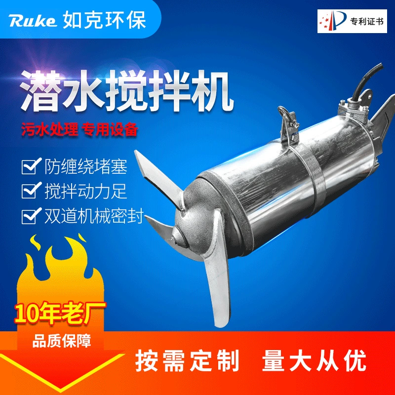 304 из нержавеющей стали погружной смеситель низкоскоростного толкателя для очистки сточных вод смеситель