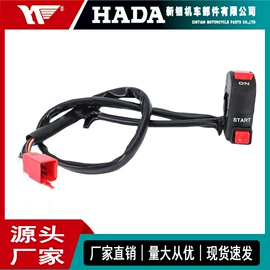 摩托车通用件;摩托车配附件;摩托车把套