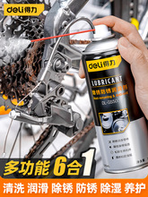 自行车润滑油山地车链条清洗剂清洁保养套装除锈剂专用链条油