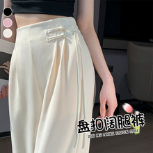新中式国风米白色盘扣裤子女夏季高腰垂感休闲直筒裤窄版阔腿长裤