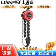 倒链手拉葫芦1T2T3吨5吨起重倒链圆形3M9米HSZ新型气动葫芦