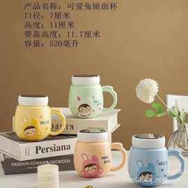 高颜值马克杯创意镜面陶瓷杯批发 带盖陶瓷杯儿童用可爱牛奶杯子