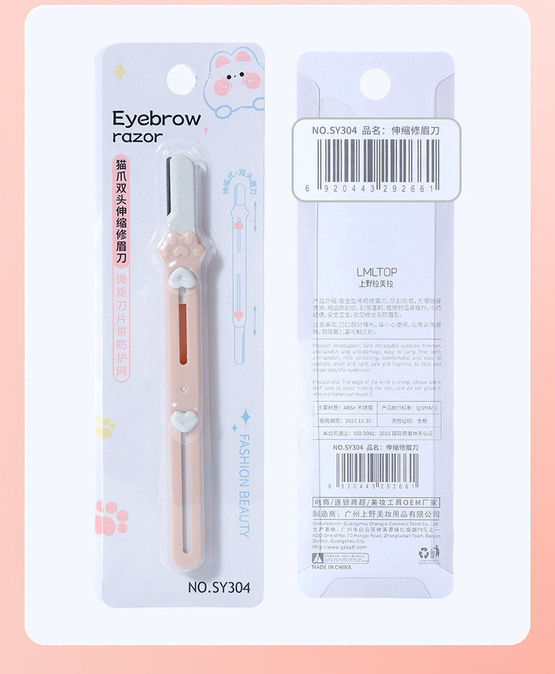 LMLTOP Cat Paw Double-head telescopic eyebrow trimmer with macro lens and protective net stainless steel dual-purpose eyebrow scraper SY304 undefined