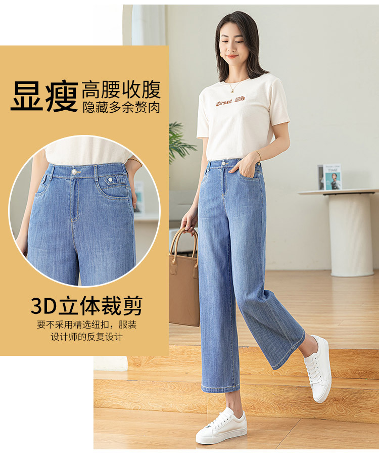 Quần jean ống rộng cạp cao dáng suông chín phần cho nữ chất Tencel mỏng mùa xuân hè — Màu xanh lam chi tiết 8