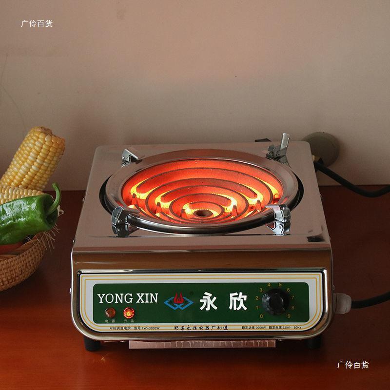 [Yongxin] electric stove household cooking multi-function electric stove adjustable temperature 2000W3000W electric stove