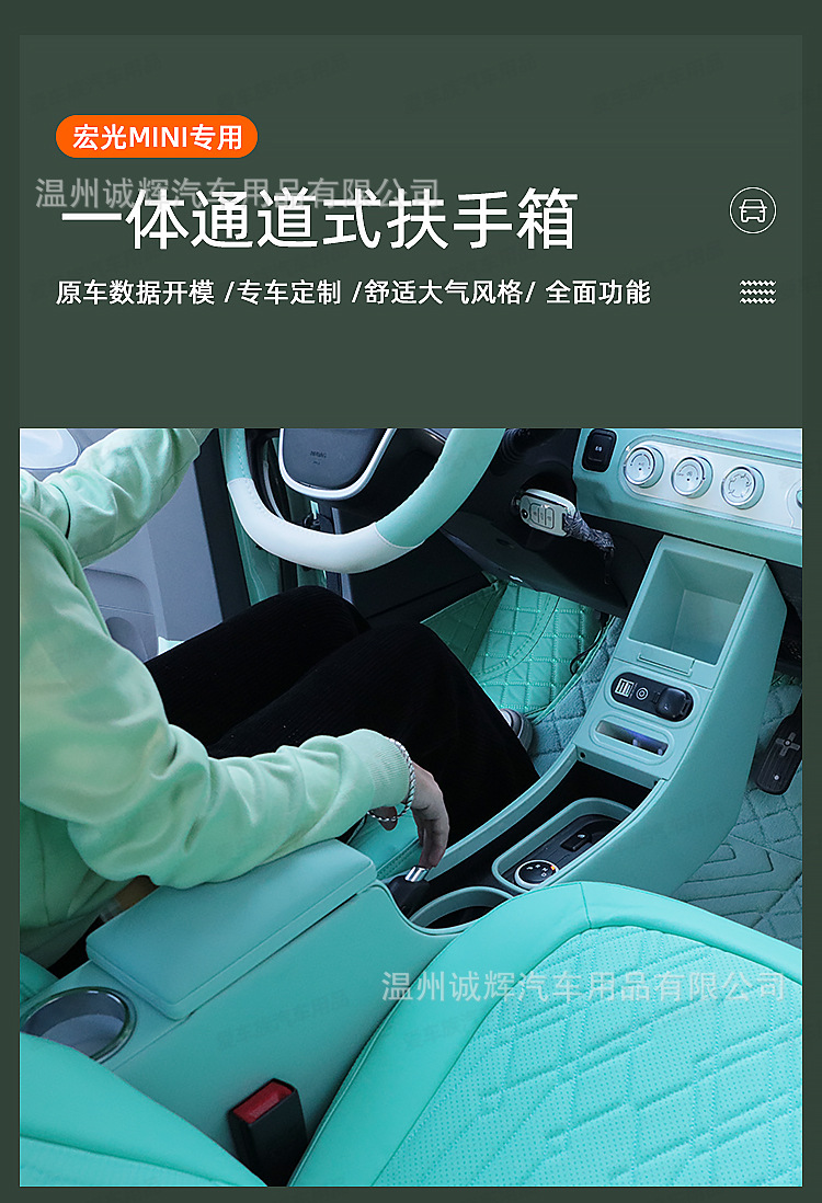 20-23 Wuling Hongguang Mini Armrest Box Interior Modification Special Partition Macaron Mini EV Armrest Box