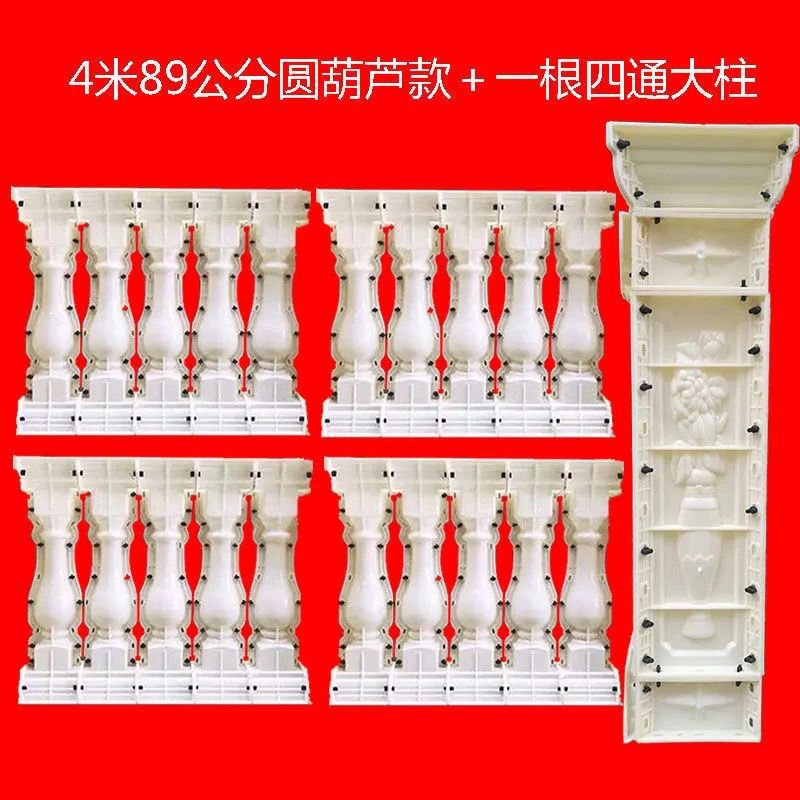 Molde de perno de estilo europeo balcón valla cerca de cemento orquídea cuadrada calabaza columna romana molde de fundición in situ