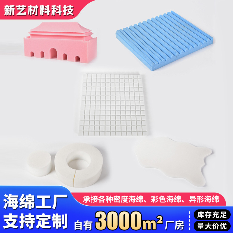 异形海绵切割加工形状海绵  各类异形海绵