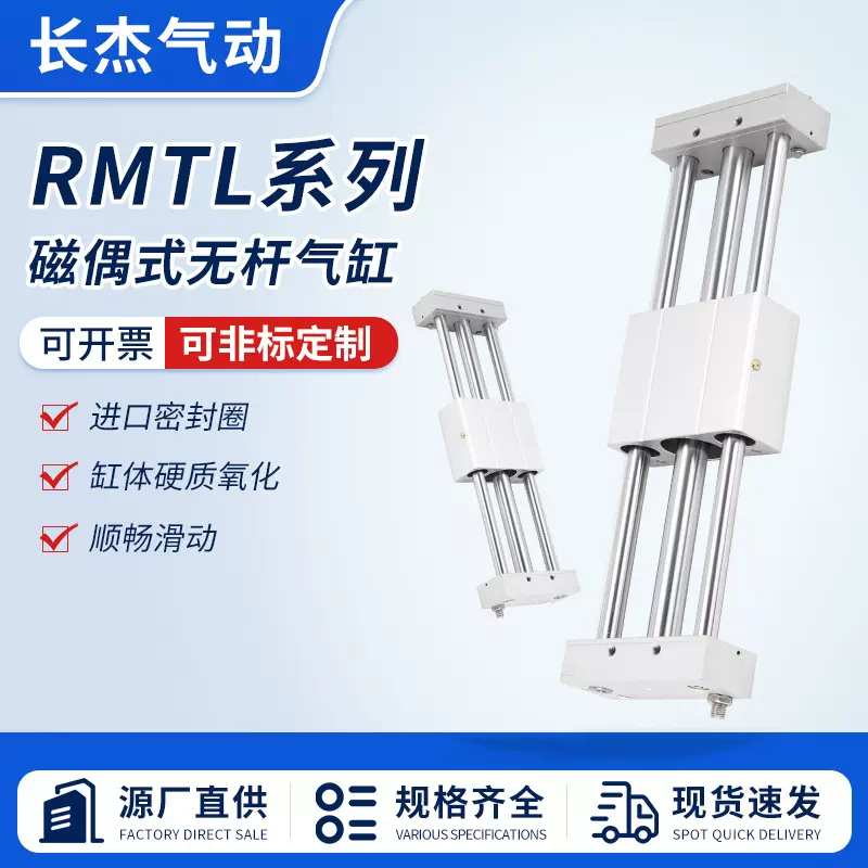 RMTL系列薄型无杆气缸6/10/15/20复动型气动元件铝合金轻型大推力