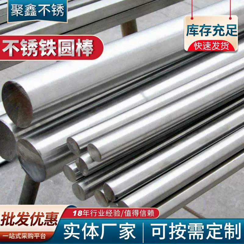 不锈铁圆棒431不锈铁圆钢 加工 1Cr17Ni2不锈铁锻造圆钢厂家批发