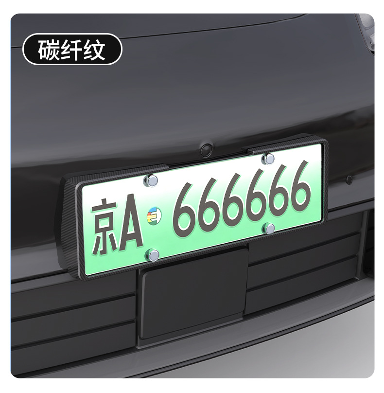 Suitable for Shangjie Z7 license plate frames, providing full coverage and protection for the license plate, and serving as a license plate frame and car modification accessory