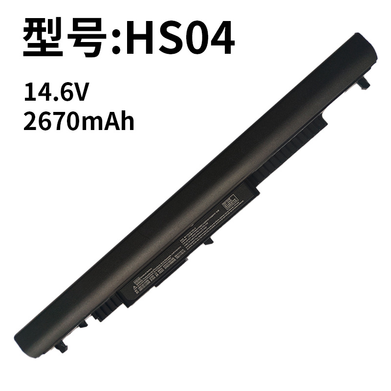 适用惠普HS03 HS04 G4 HSTNN-LB6U TPN-I119 240 245笔记本电池