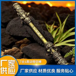 7-in-1 Black Speech Wukong Stick Dnd Dice Set Dungeons and Dragons Coc Running Group Tpgr Cthulhu Board Game