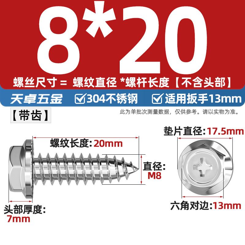 304ステンレス十字凹穴フランジ面外六角タッピングねじ尖尾パッド付き木ねじmm3 m 4m 5m 6|undefined