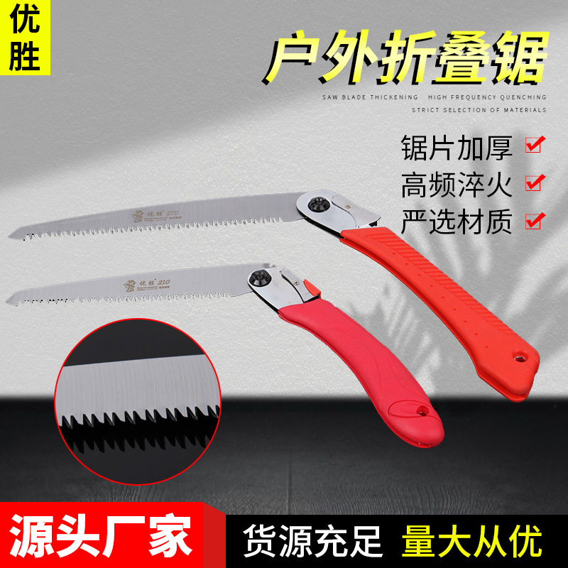 厂家货源户外折叠锯锯片采用65#锰钢手柄TPR软包塑园林修枝折叠锯