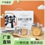 新疆冲量原味小包装点心