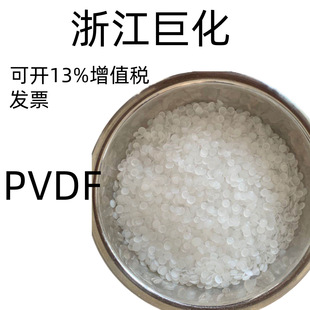Pvdf Extrusion Grade Zhejiang Juhua De 7-2 Chemical Resistance High Temperature Resistance Low Fat Solubility