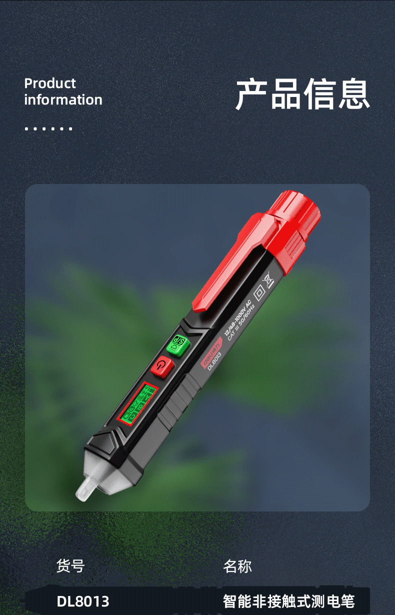 得力智能非接触式测电笔 多功能感应验电笔断点电笔带手电照明灯-阿里巴巴