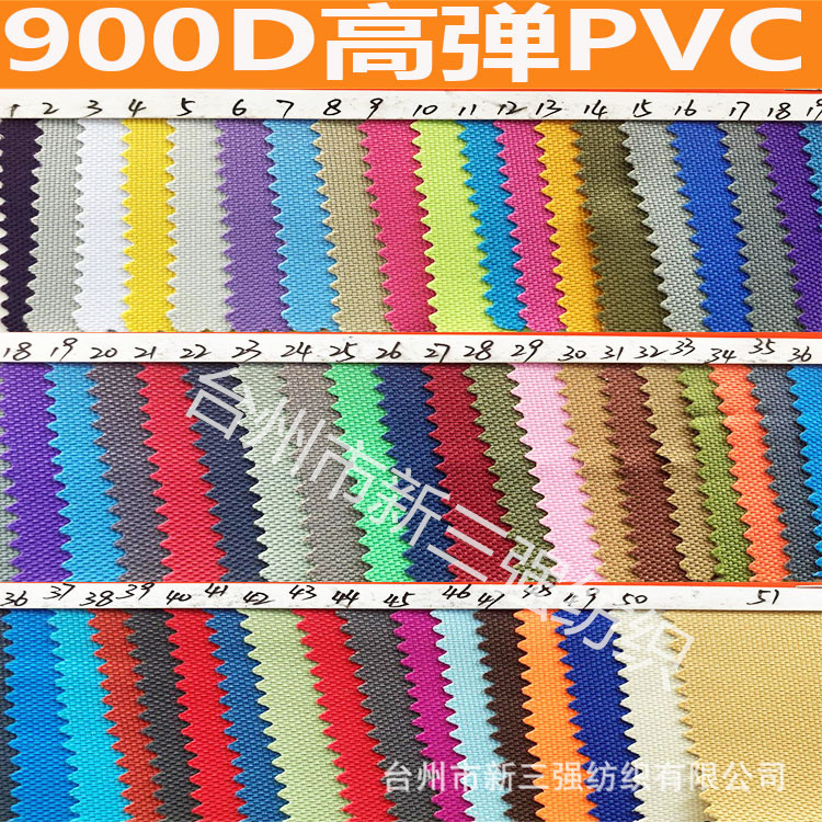 900D高弹pvc10#A.jpg