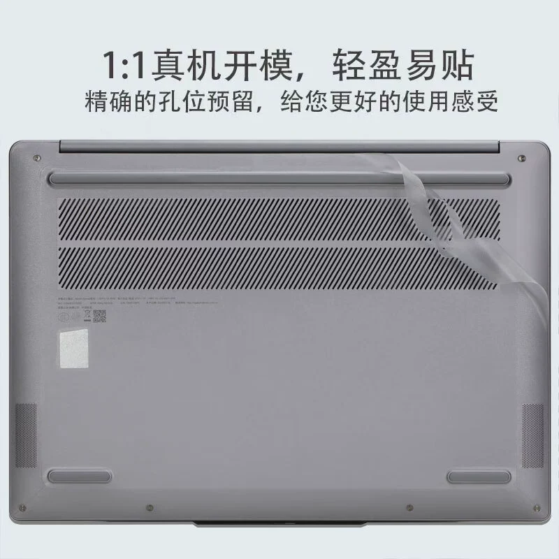 Подходит для Lenovo Xiaoxin Pro14 наклейка Xiaoxin Air14 IAP8 защитная пленка для крышки Pro14 IAH5R