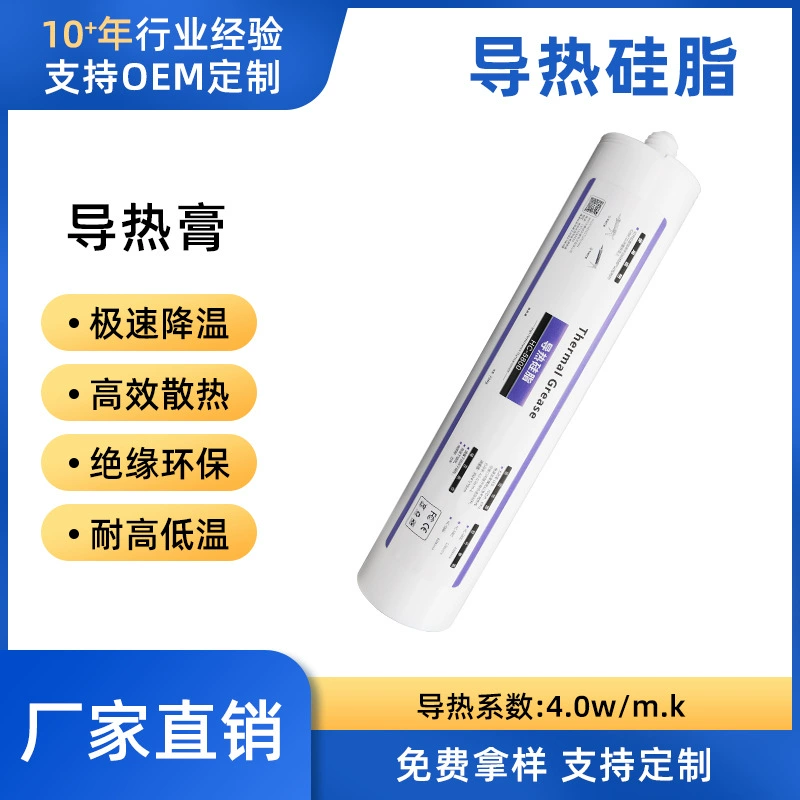 Теплопроводящий силиконовый процессор теплоизоляционный теплоизоляционный термостойкий к старению теплопроводный силиконовый завод оптовая продажа
