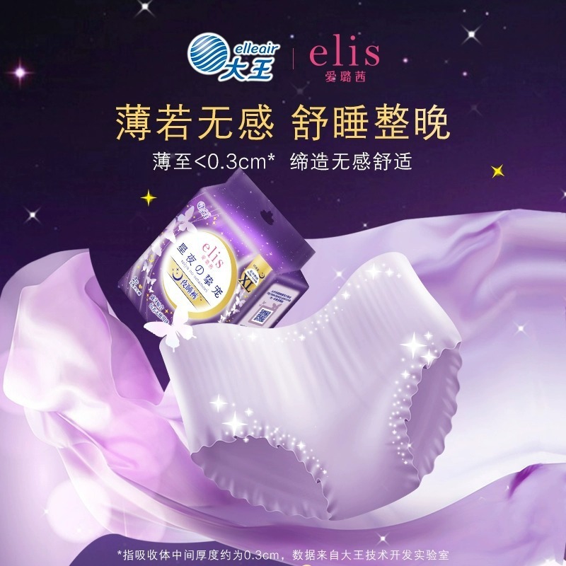 King elis Ailuqian Guangyu 生理用ナプキン昼夜用超薄型通気性おばさんナプキンスーパーマーケットは 1 箱で卸売することができます|undefined