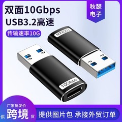 USB3.2 typecアダプターotgアダプターusb to type-cアダプター両面10Gbps変換アダプター