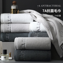 高级7A抗菌毛巾纯棉全棉洗脸洗澡家用成人女男不掉毛吸水加厚面巾
