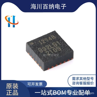 原装 ICM-20948 QFN-24 9轴运动传感器 三轴陀螺仪 加速度计 罗盘