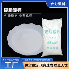 其他合成助剂;增塑剂;脱模剂