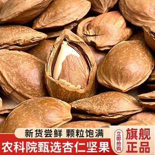 原味杏仁坚果官方旗舰店无添加新货手剥薄壳开口杏核小白杏仁零食-阿里巴巴