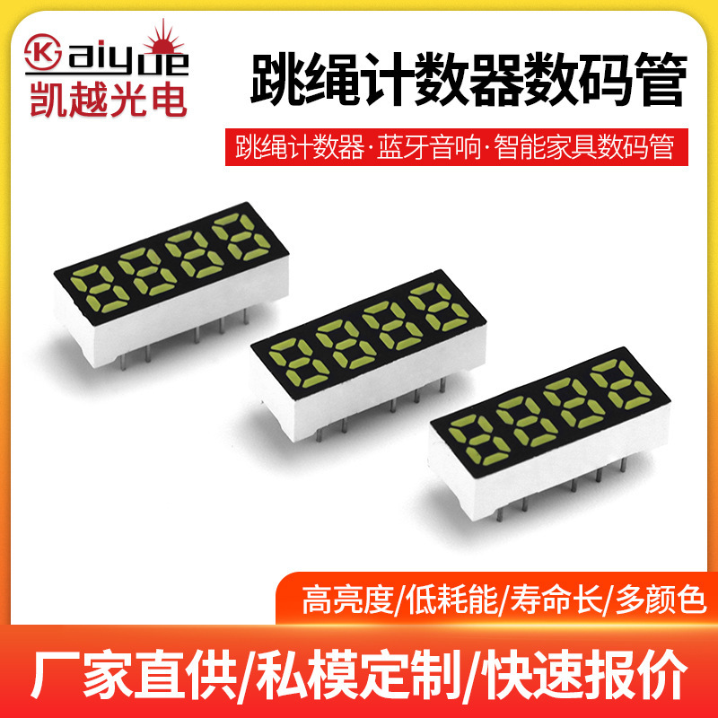 スマート縄跳びカウンター LED デジタル管電子体重計 4 桁高輝度赤色光共通陽デジタル画面在庫あり|undefined