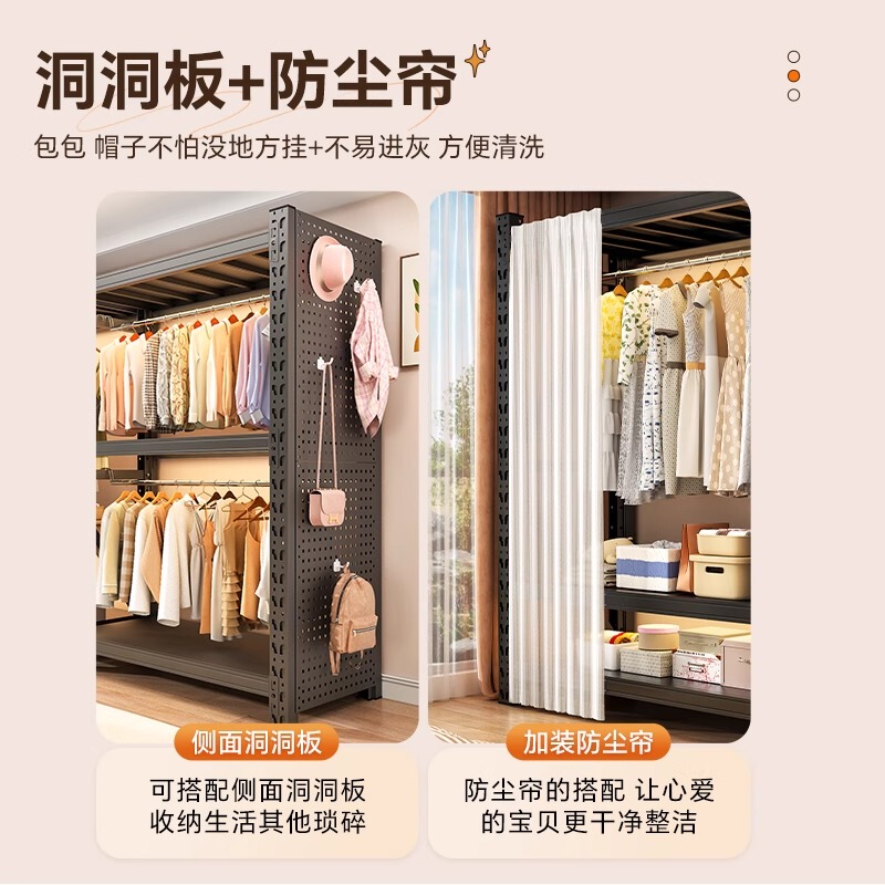 开放式家用衣柜简易组装金属衣帽架洞洞板组合衣架卧室出租房衣橱|undefined