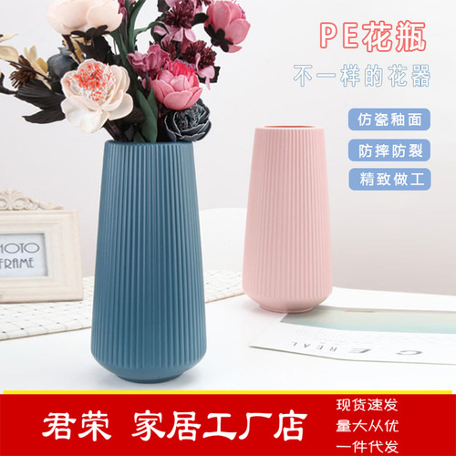 Simple Nordic imitation porcelain PE plastic vase, resistant to falling and not easy to break, home New Year decoration ornaments, dry flower flower arranging device