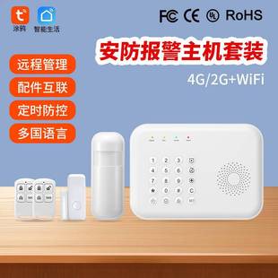 Cross-Border Graffiti Intelligent 4g Wireless Wifi Dual Network Linkage Alarm Host System 2g Remote Anti-Theft Alarm Host