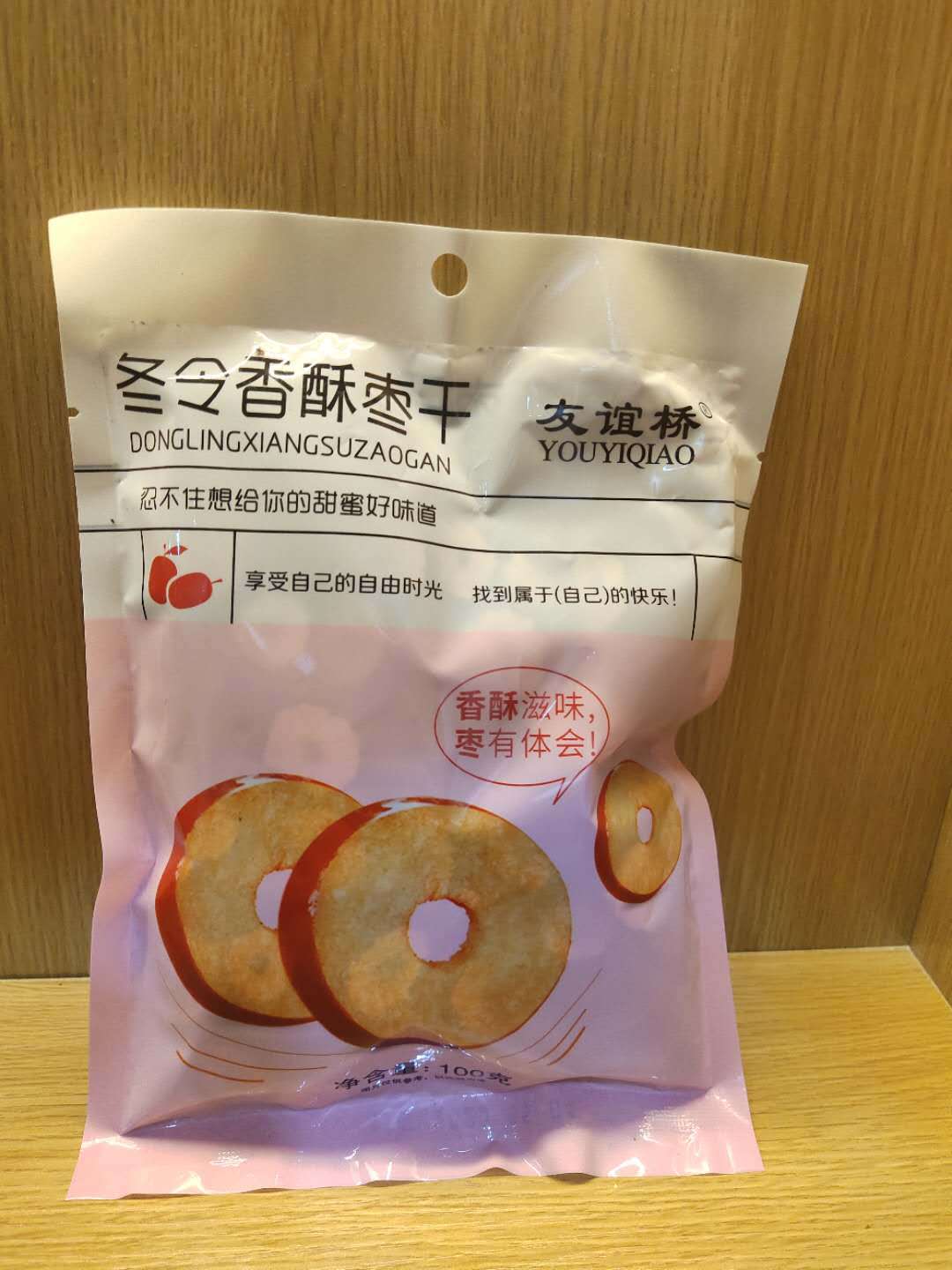 香酥紅棗幹 紅棗片100g紅棗圈代發