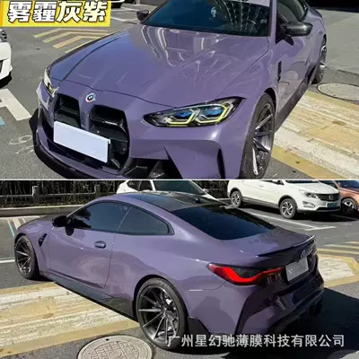 Blue car film, manufacturer wholesale, Auto Color Change Film - haze-grayish-purple-pet-high-quality-152-16m