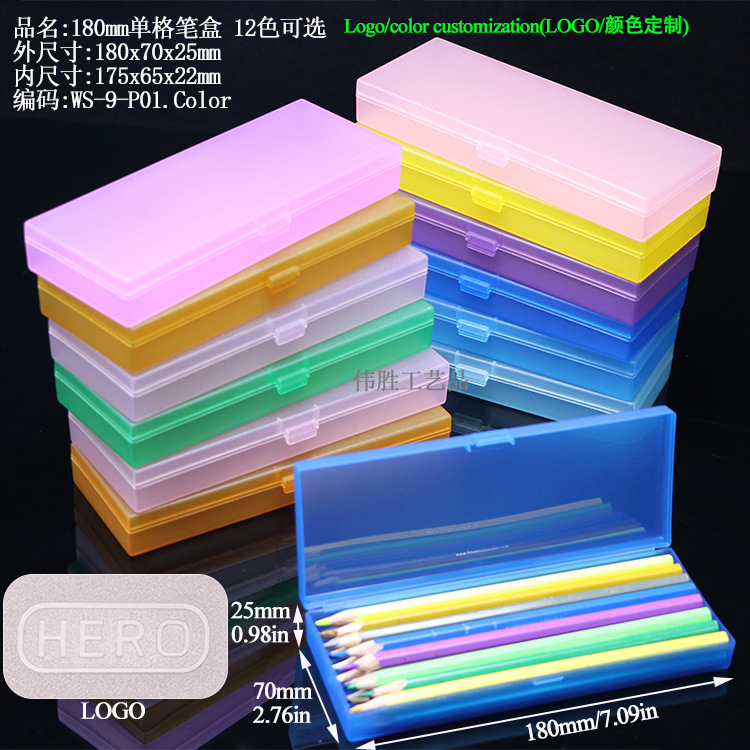 WS-9-P01彩色笔盒